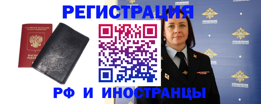 временная регистрация адрес в Великом Новгороде