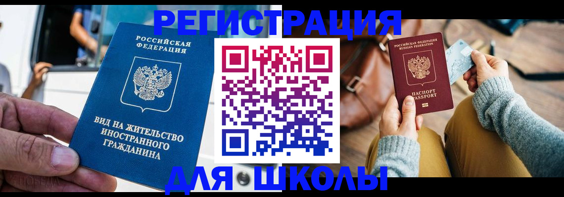 где прописаться в Великом Новгороде