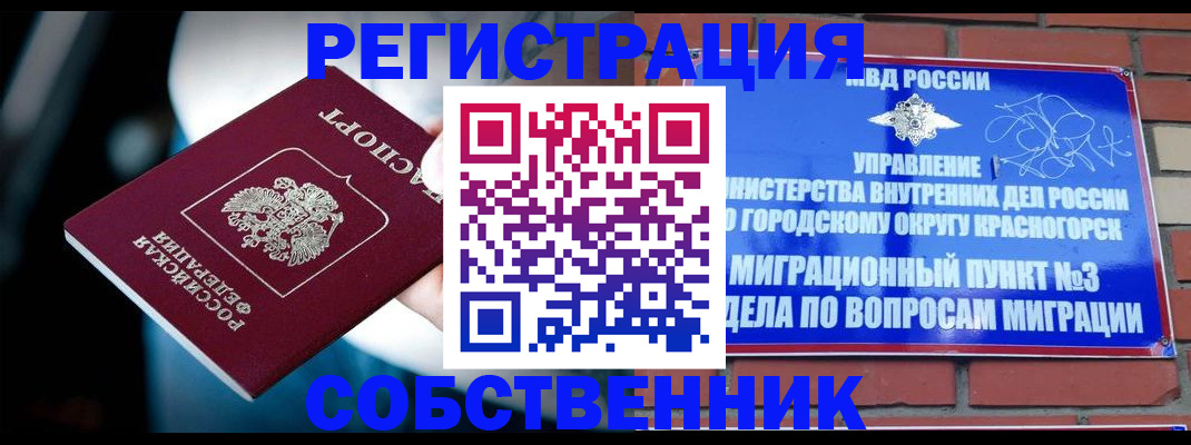 прописка иностранных граждан в Великом Новгороде